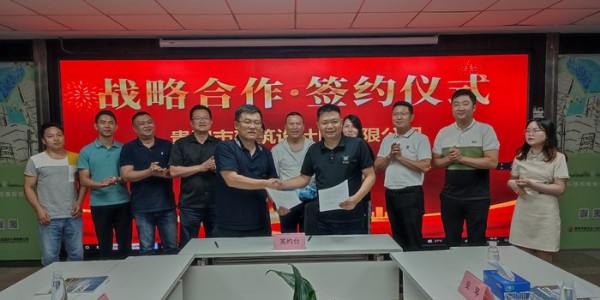 攜手三蒲，共贏商機|貴陽市建筑設計院與三蒲集團簽訂戰(zhàn)略合作協(xié)議