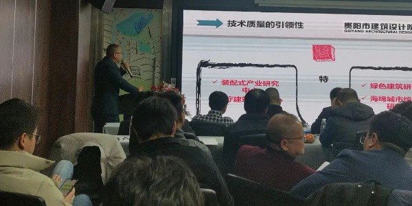 2024成事，全方位呼喚極強(qiáng)落地能力｜貴陽市建筑設(shè)計院2024年思享會精彩分享（三）