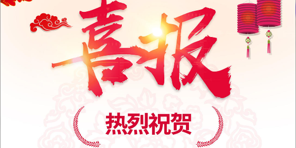 熱烈祝賀我院在2022年度 “貴州省優(yōu)秀工程咨詢成果獎”評選活動中，榮獲項(xiàng)目共12項(xiàng)