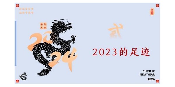 2024成事，全方位呼喚極強(qiáng)落地能力｜董事長蔣美榮2024思享會精彩分享（二）