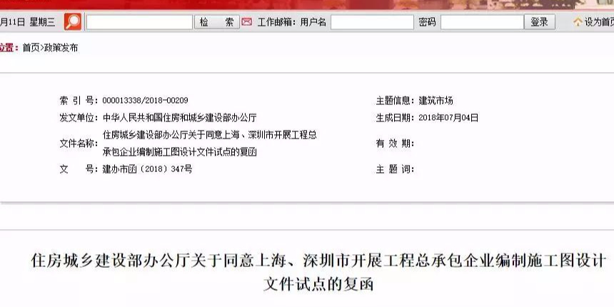 聚焦！住建部發(fā)文，加快工程總承包、建筑師負責制、全過程咨詢發(fā)展！