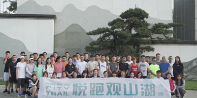 “悅跑觀山湖，悅動你我心”第一期“悅跑觀山湖”活動激情開跑